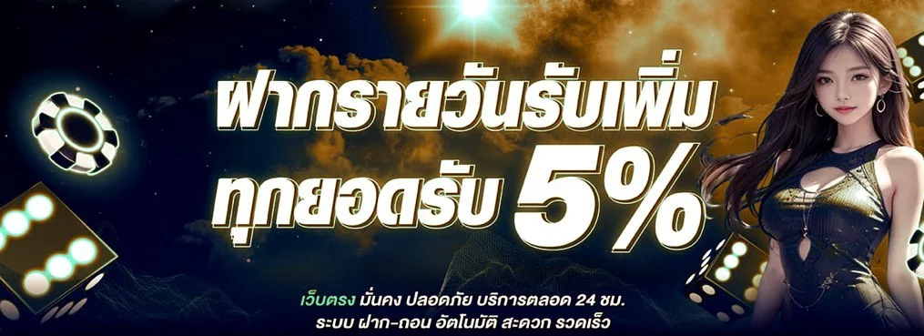 BETTER289 เว็บตรง บาคาร่า สล็อต แทงบอล ฝากถอนออโต้