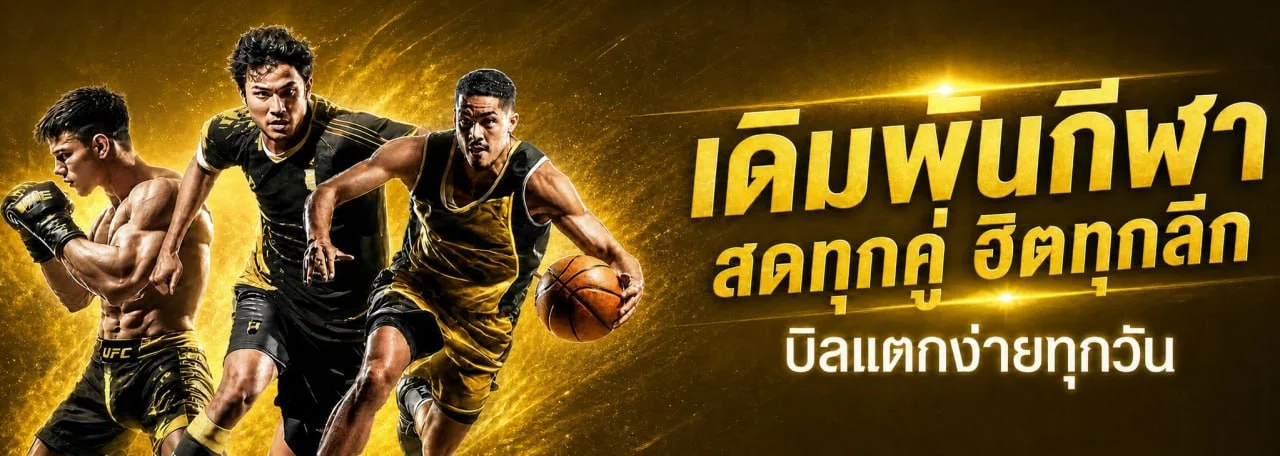 เกมคาสิโนออนไลน์บน BETTER289 สล็อต บาคาร่า แทงบอล