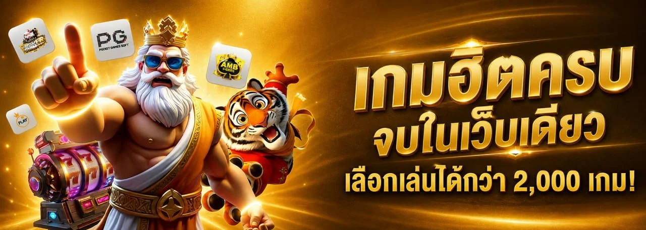 แบนเนอร์หน้าแรก BETTER289 เว็บตรงคาสิโนออนไลน์ครบวงจร